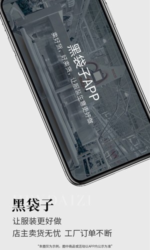 黑袋子批发平台