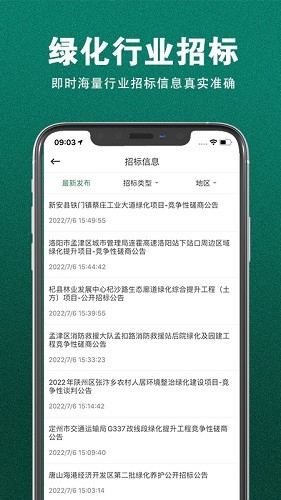苗来苗往app
