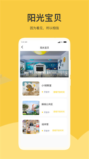 掌心智校官方最新版