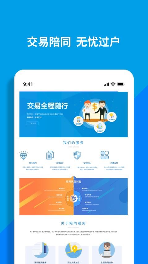淘铺王网店转让官网版