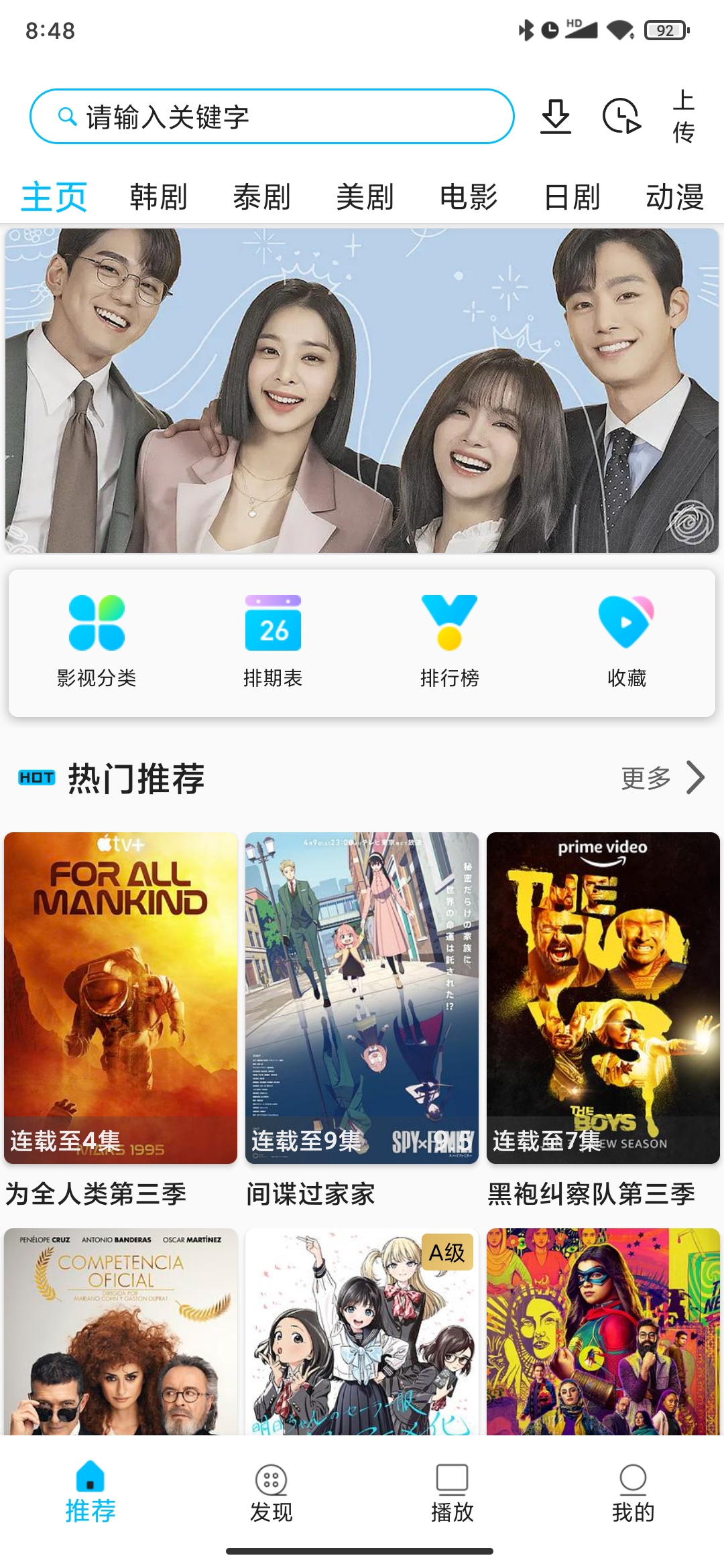 韩剧鸟app手机版