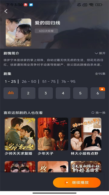 柠檬剧场app 极速版v2.5.14