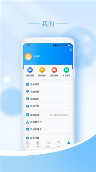 翼遥医学