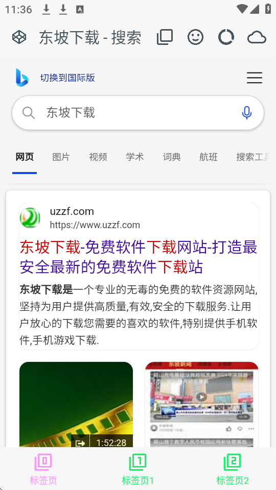 LynC浏览器