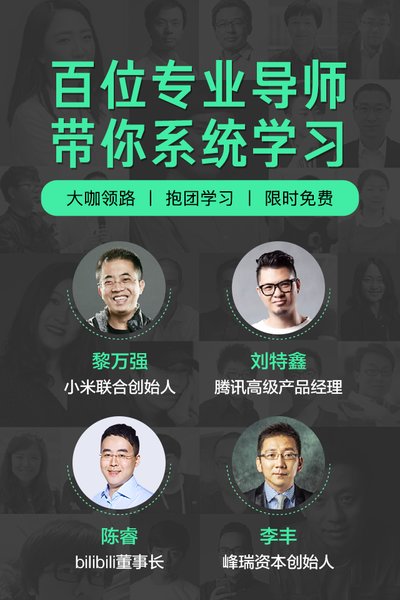 馒头商学院客户端