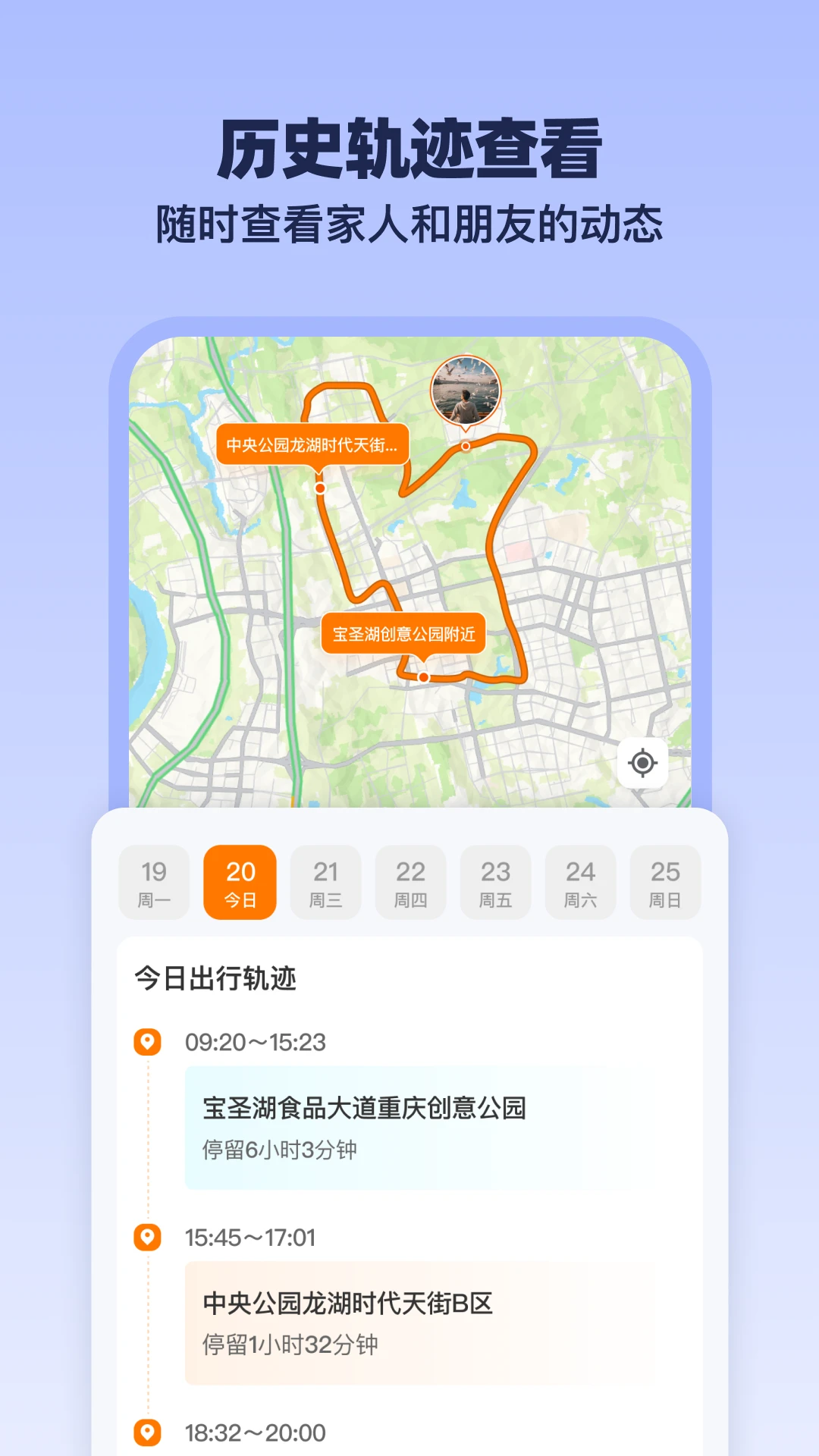 安心伴行-老人防走失定位