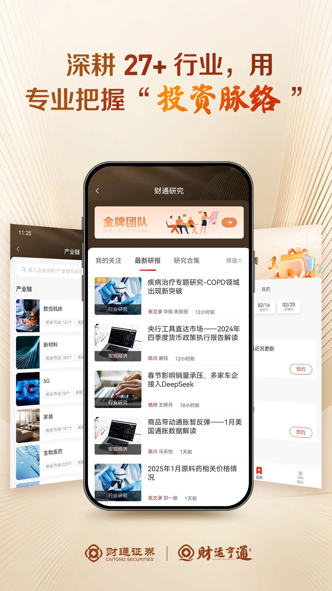 财运亨通-收款助手
