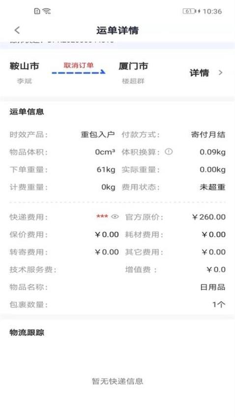 Q必达官网版