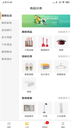 嗨购手机版
