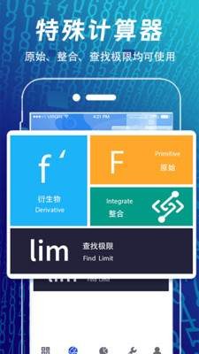 方程计算器最新版
