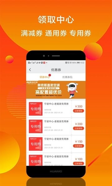 小奥直卖app最新版