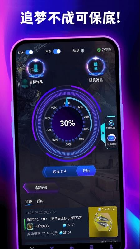 51SKINS官网版
