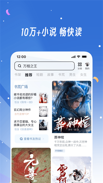 UC浏览器极速版