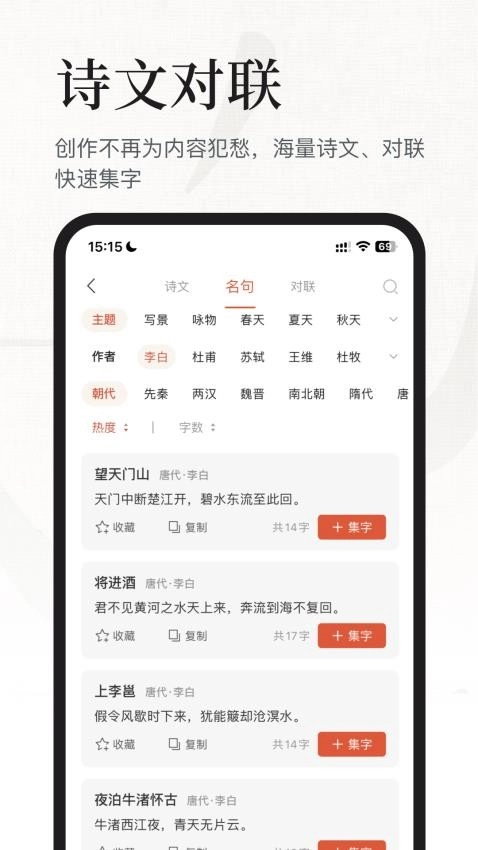 书法大字典