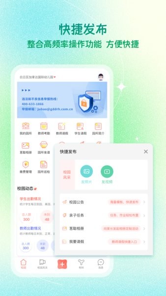 葱米亲亲老师版