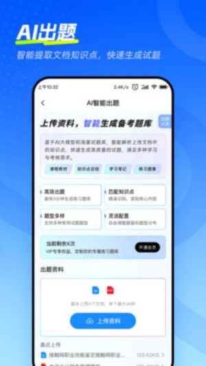 考试一点通官方版