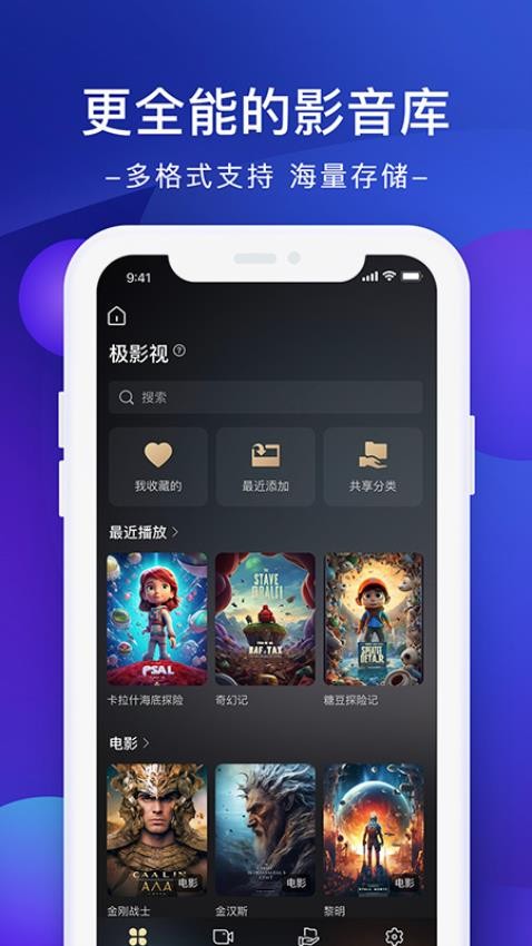 极空间官网版
