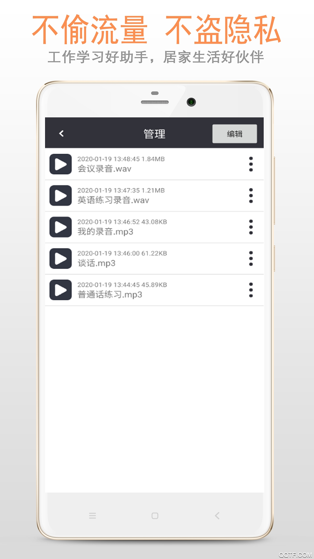 极简录音笔app安卓版