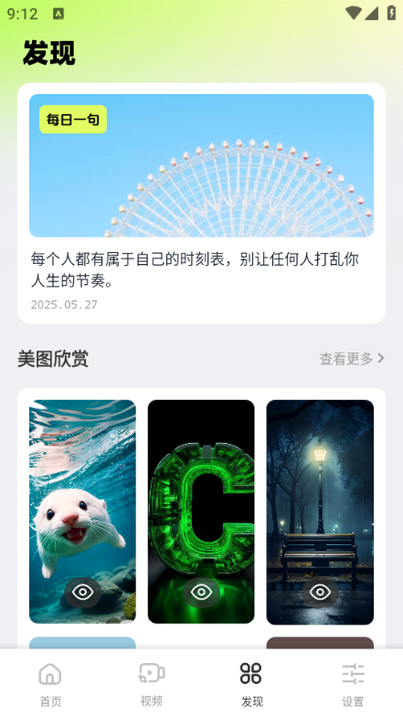 色虎相机app 绿色版v1.0.1