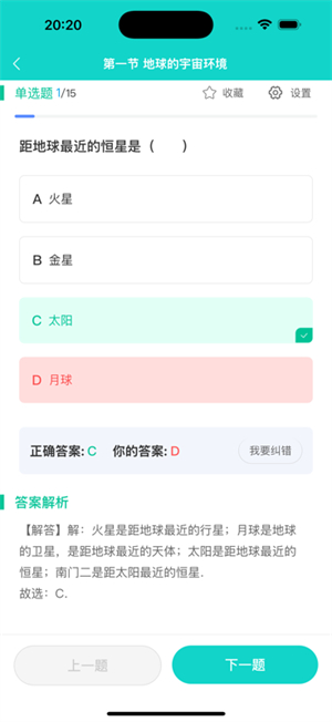 题霸优学