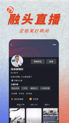 融头直播app最新版