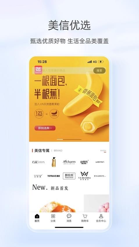 美信优选最新版本