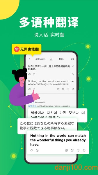 搜狗翻译器免费版