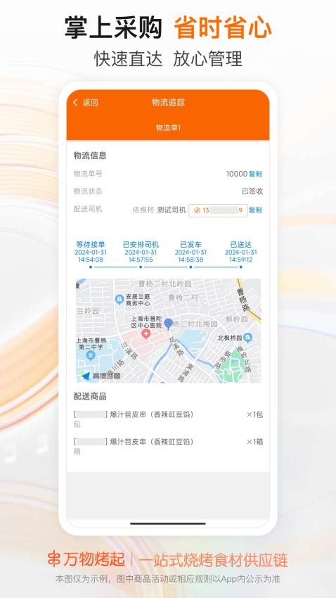 串起天下最新版