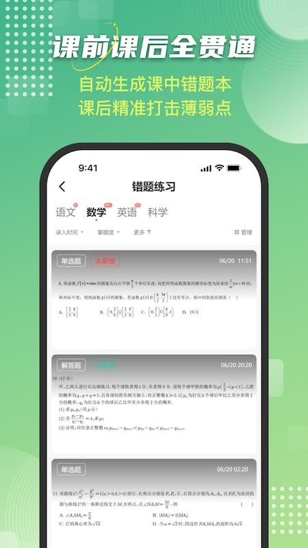 小麻吉软件
