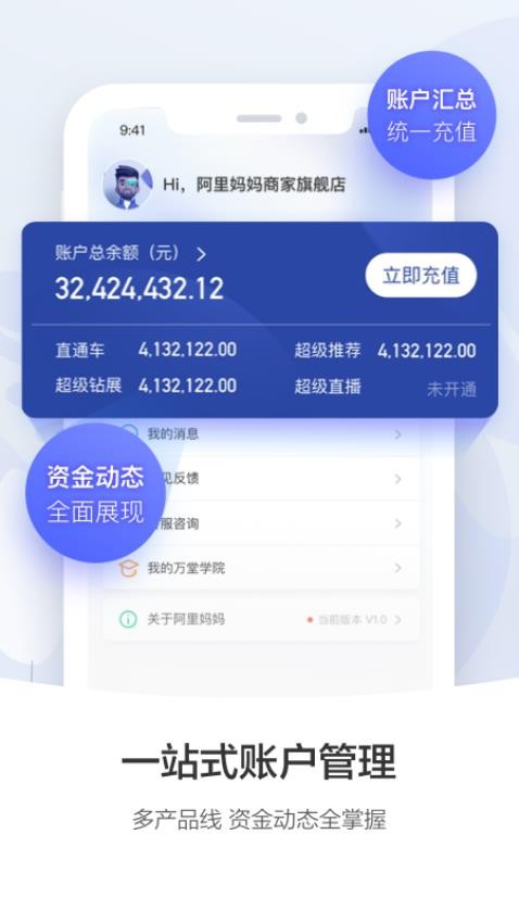 阿里妈妈万堂书院app