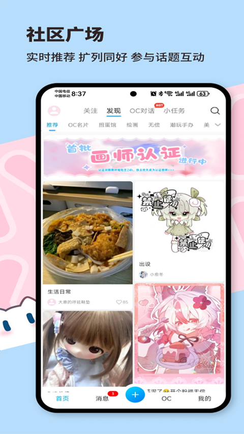 芋泥Neko app 安卓版v1.2.71
