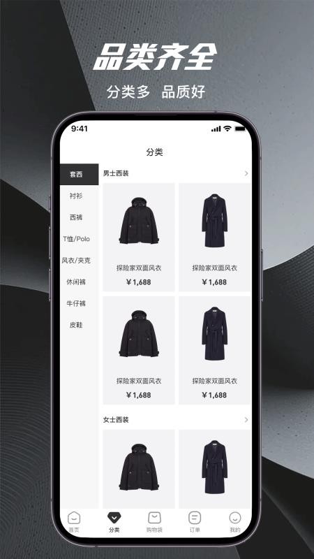 量T裁衣官网版