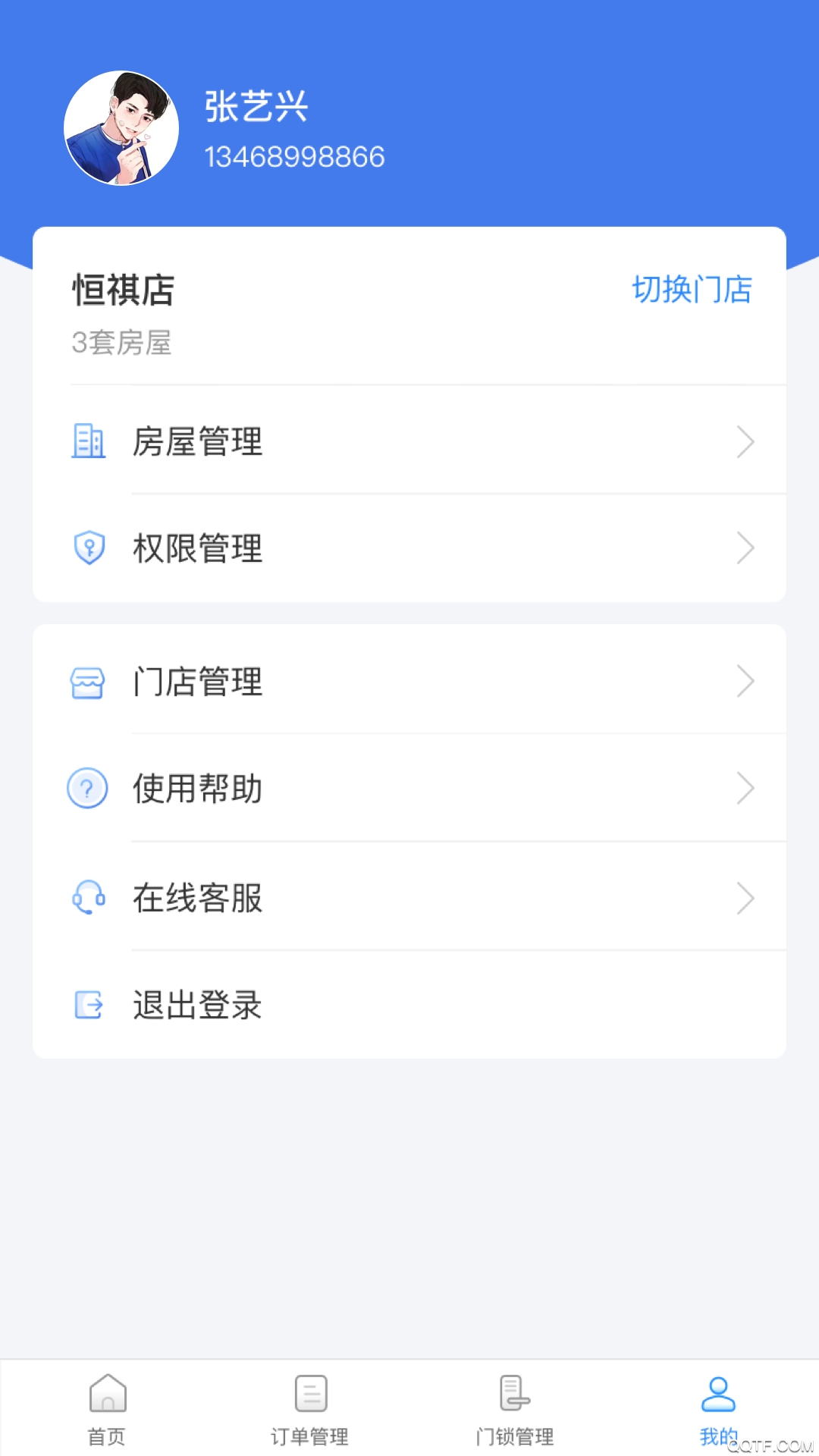 在线前台客户端