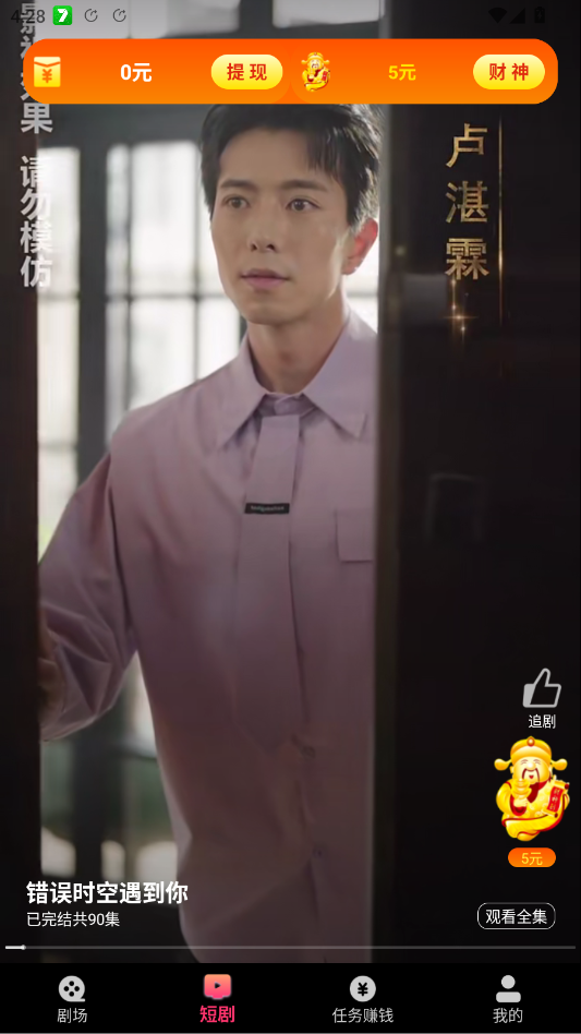 柠檬免费短剧app手机版