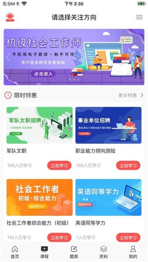 天明网校官方版