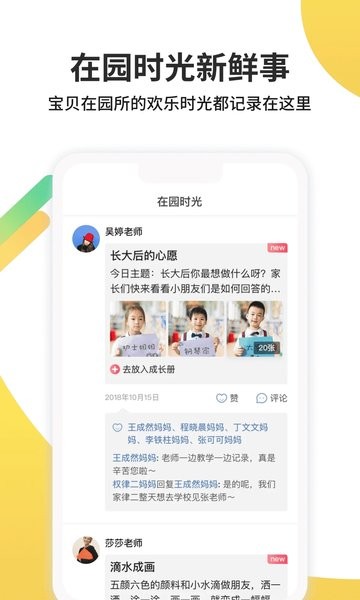 一起长大app最新版