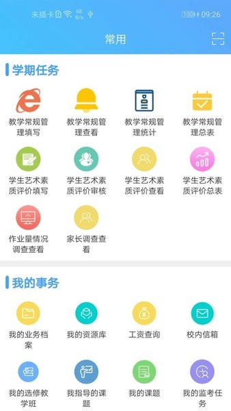 新至道