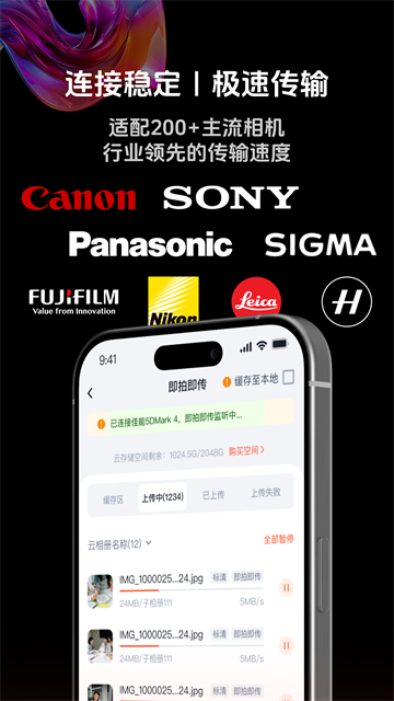 享像派APP 最新版v9.9.0
