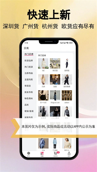 万商联购官方版