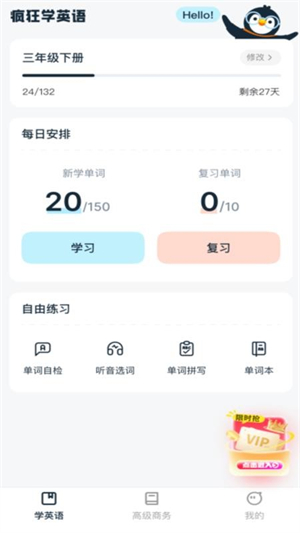 学英语背单词