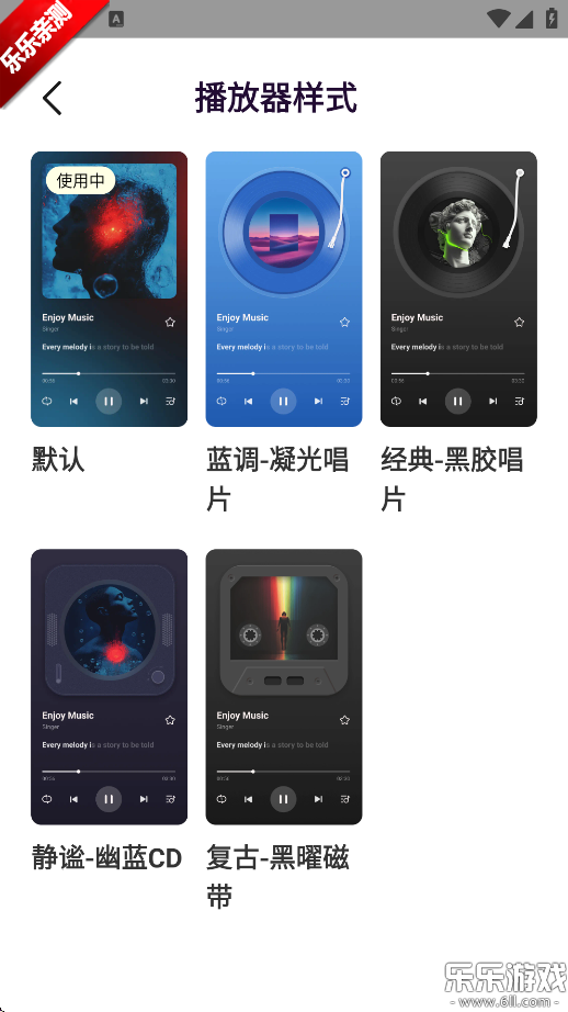 小迷音乐app 免费版v2.5