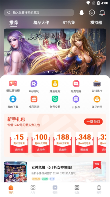 超玩游戏盒