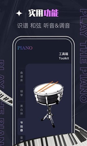 PIASCORE 免费版v2.2.6