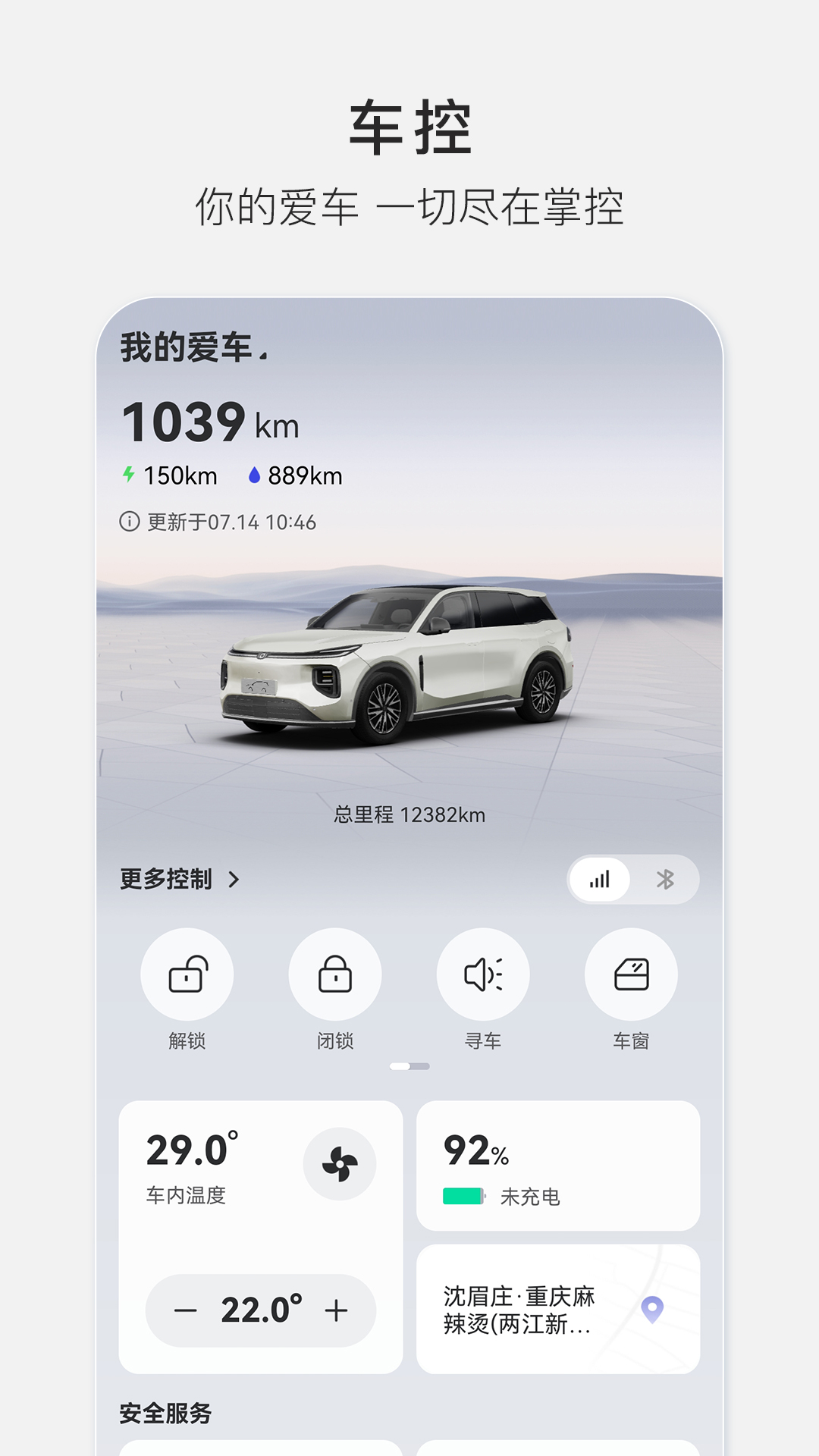 欧尚Style旧版安装包(长安启源)