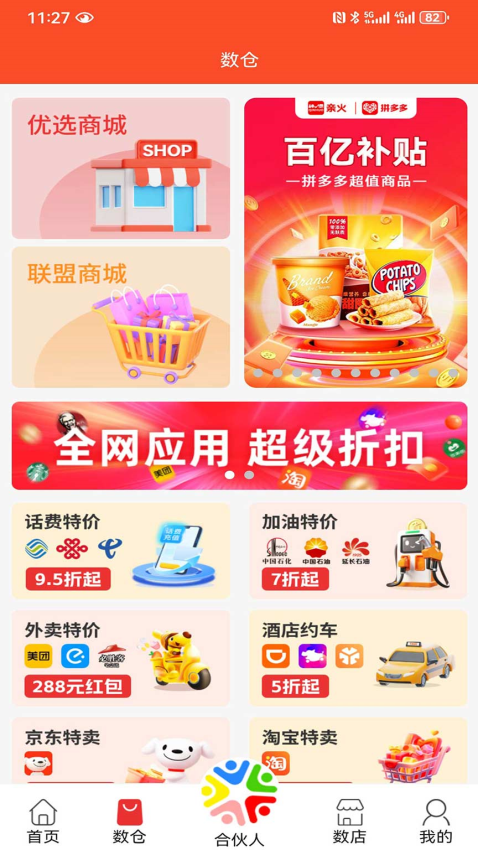 亲火NPP最新版