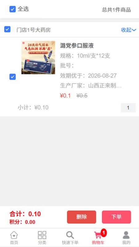 五仰医药最新版