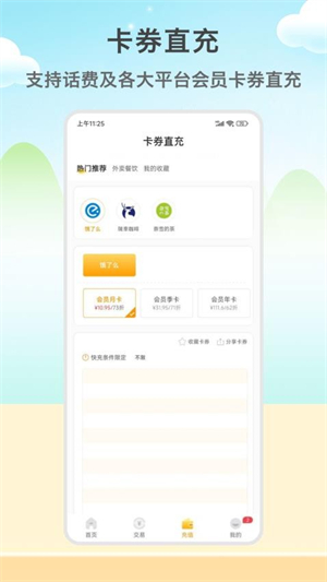 闲赚侠官网版
