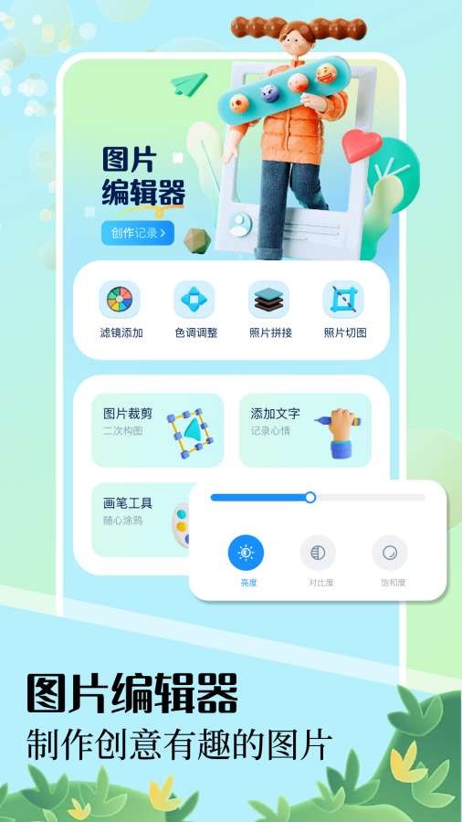 妮拍相机app 标准版v1.0.3