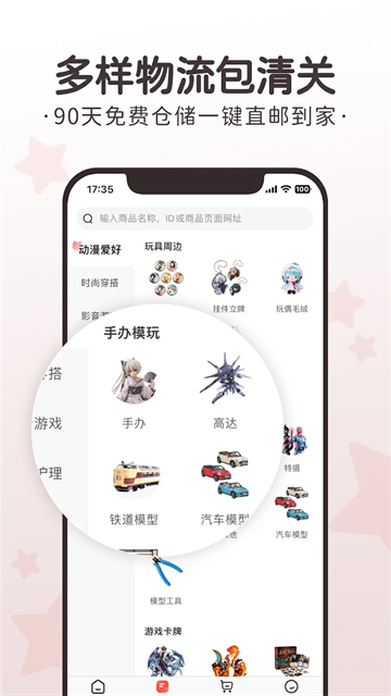 任你购GO最新版本