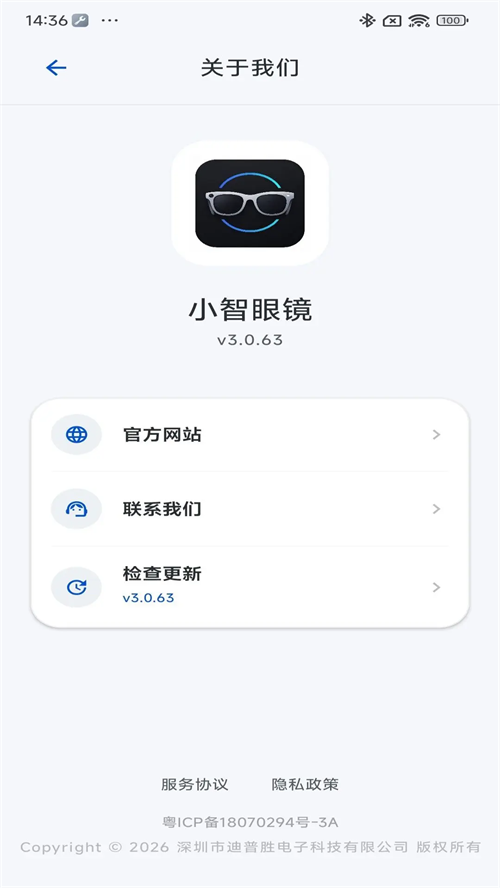 小智眼镜app最新版